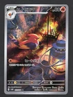 Fletchinder 073/071 AR SV2D Clay Burst Japanese Pokemon Card NM/M