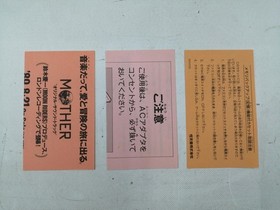 NINTENDO Famicom Soft MOTHER Used