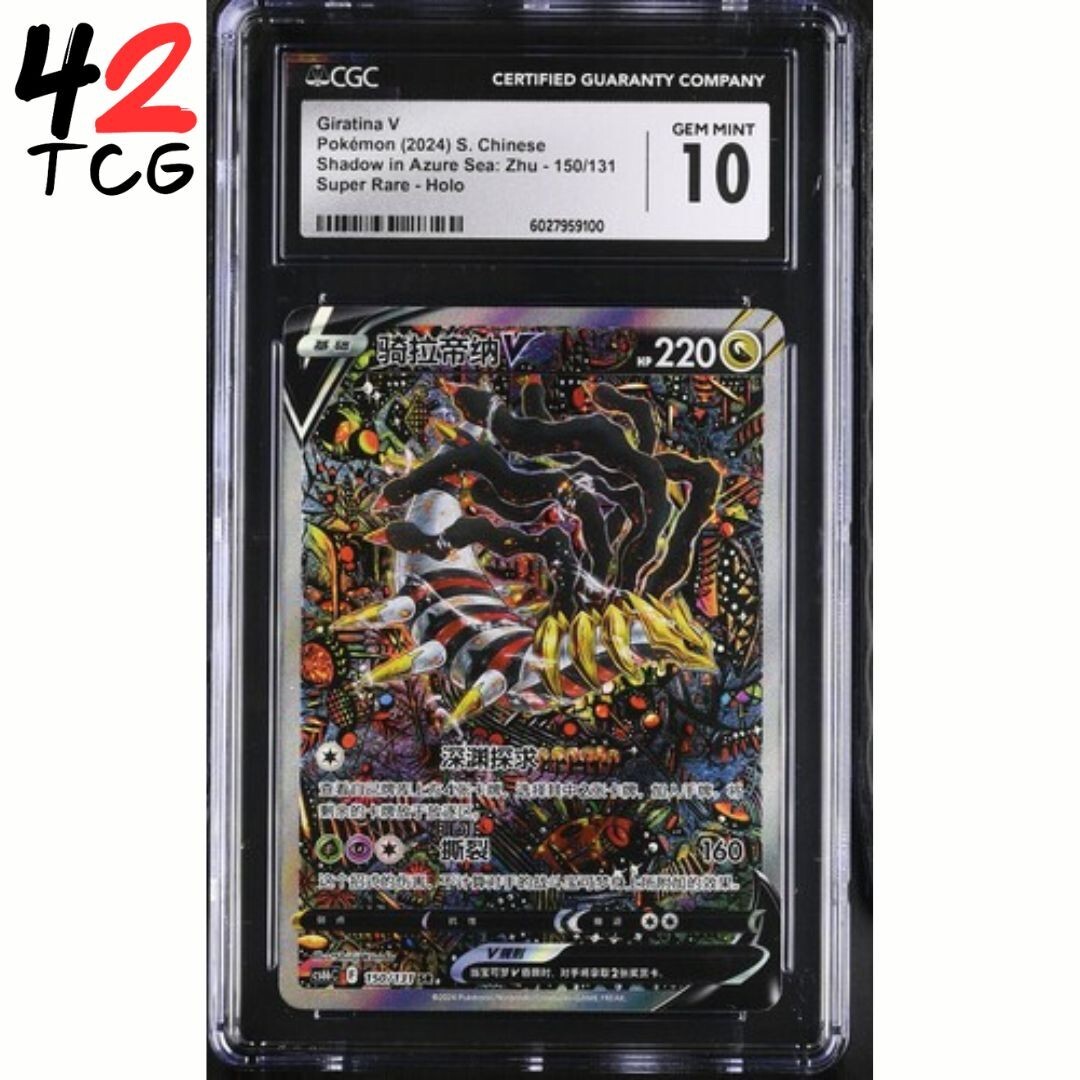CGC Gem Mint 10 Giratina V 150/131 Pokémon Simplified Chinese