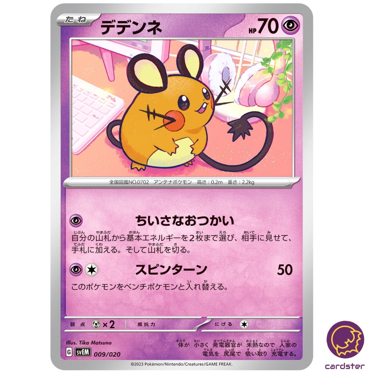 Dedenne UC 009/020 Starter Set Terastal SVEM Pokemon Card Japan | eBay