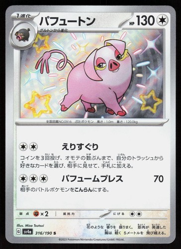Oinkologne 316/190 - Shiny Treasure ex Pokemon Japanese Holo - NM Shiny