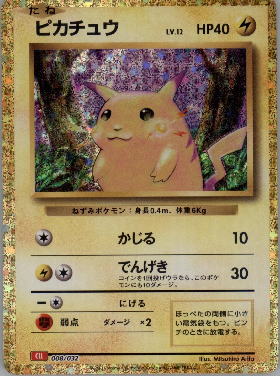 Pikachu 008/032 Pokemon TCG Classic: Charizard for sale | eBay