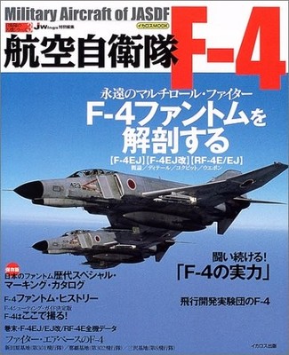 JASDF F-4 Phantom Art Bild 2005 Self-Defense Forces Fighter e