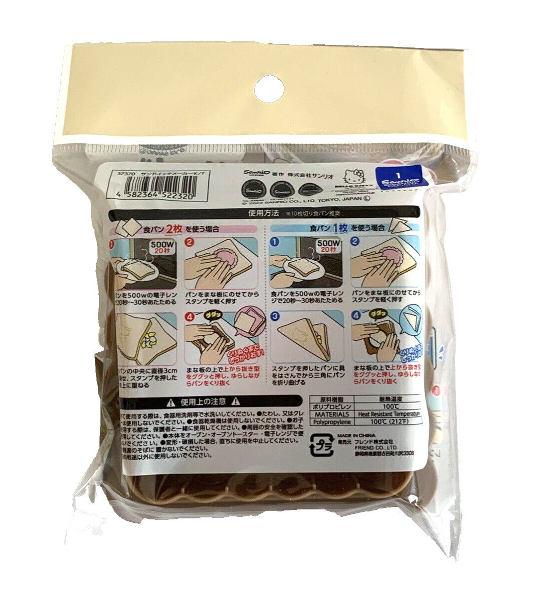 Daiso Japan Hello Kitty Sanrio Character Merchandise Bento Items  4-piece Set