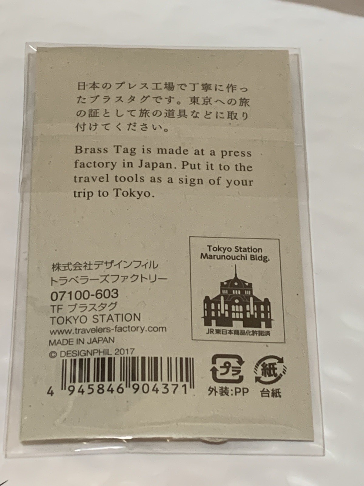 Traveler’s Company Tokyo Station Brass Tag From Traveler’s Factory New