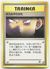 Team Rocket The Boss's Way Japanese Lightly Played Pokemon UC Tcg Card
