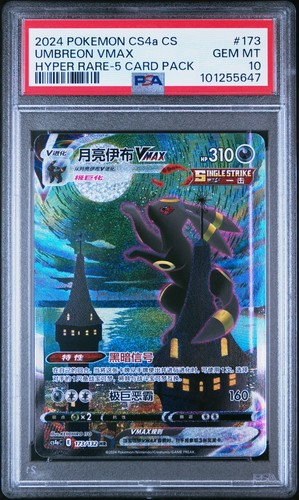 Pokemon Umbreon Vmax #173 Full Art Hyper Rare Moonbreon PSA 10