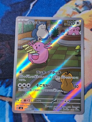 chansey pokemon card ebay Amazon.com: Pokemon - Chansey (3/102) - Base Set