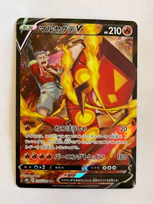 POKEMON CENTISKORCH V sb8 218/184 CSR FULL ART VMAX CLIMAX JAPANESE CARD