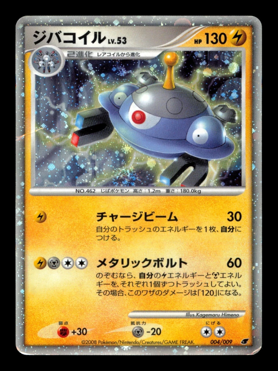 11th Movie Commemoration Set Pokémon TCG Cards for sale | eBay