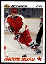1991-92 Upper Deck Alexei Zhamnov Rookie USSR #2
