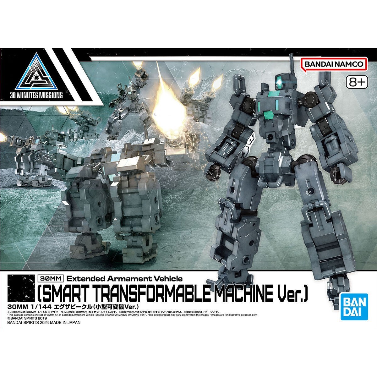 BANDAI 30 MINUTES MISSIONS 1/144 EXA Vehicle Smart Transformable