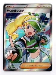 Emcee's Excitement 082/063 SV9a: Heat Wave Arena Super Rare Japanese