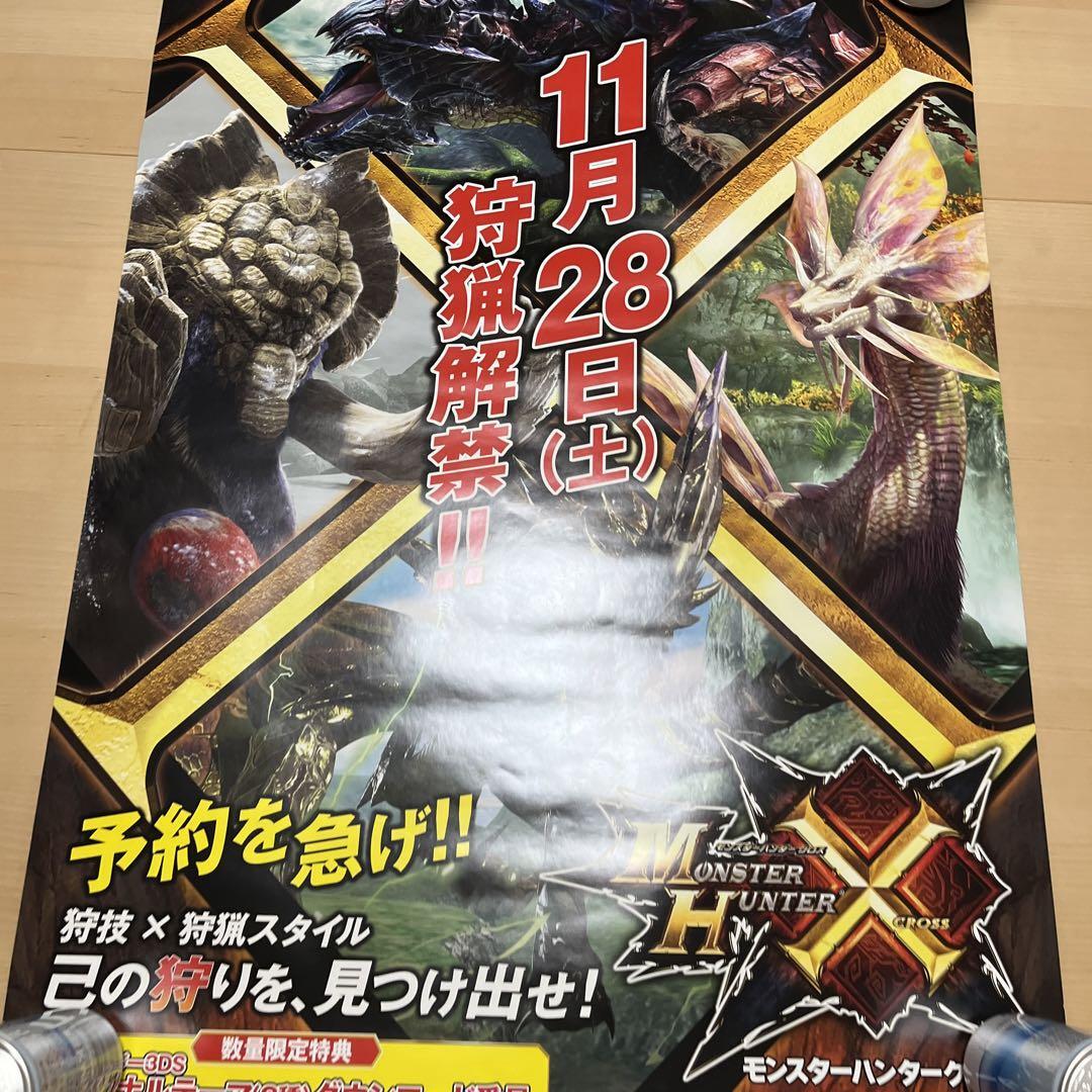3DS モンスターハンターストーリーズ　非売品ゲームポスター m56120709874_1.jpg?1664116126