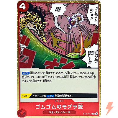 Gum-Gum Mole Pistol ST21-017 C Stard Deck EX (Gear 5) - ONE PIECE