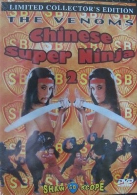 YAN-CHIEN CHUANG HUANG-HSIUNG CHIANG CHANG-LIANG KING - Chinese Super Ninja 2