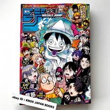 Weekly Shonen Jump No.37-38 2026 Kohei Horiko...
