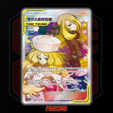 Cynthia & Caitlin #182 Prices | Pokemon Chinese CSM2cC | Pokemon Cards