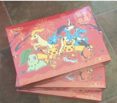 Pokémon TCG Simplified Chinese 2026 Exclusive Lunar New Year Gift Box Sealed New