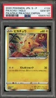 Pokemon Pikachu PikaPika! Pikachu! Campaign Japanese Holo Promo 124/S-P PSA 10