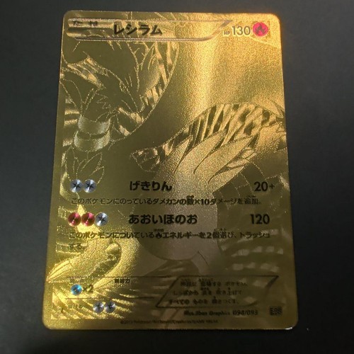 [MP] Reshiram 094/093 EBB 2013 Legendary Treasures Japanese Pokemon TCG Japanese