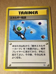 Details About Trainer Energy Search No Rarity Symbol Pokemon Card Japanese Gym Exc