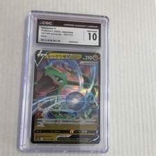 ★PSA10★【レックウザV/RR/S12a】RAYQUAZA 107/172 ☆PSA10☆【レックウザV/RR/S12a】RAYQUAZA 107/172 - メルカリ