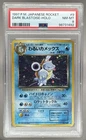 98731492 Dark Blastoise 1998 Japanese Pokemon Team Rocket #009 Holo PSA 8