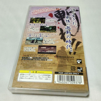 PSP Way Of The Samurai DOU PlayStation Portable Spike Chunsoft