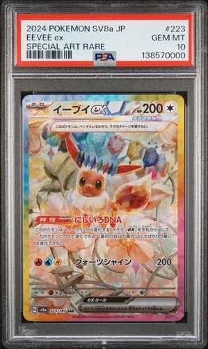 2024 POKEMON JPN SV8A-TERASTAL FEST EX SPECIAL ART RARE #223 EEVEE EX PSA 10