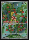 Shuckle Holo Art Rare Japanese Mega Symphonia 064/063 Near Mint Pokemon