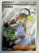 N's Plot 165/086 SV11B: Black Bolt Holo (Japanese)