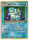 Pokemon Blastoise 009 1996 Base Set Rarity Japanese Holo Rare Card Vintage A3