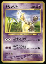 2000 Moderately Played Pokemon Girafarig No. 203 Neo Genesis Japanese