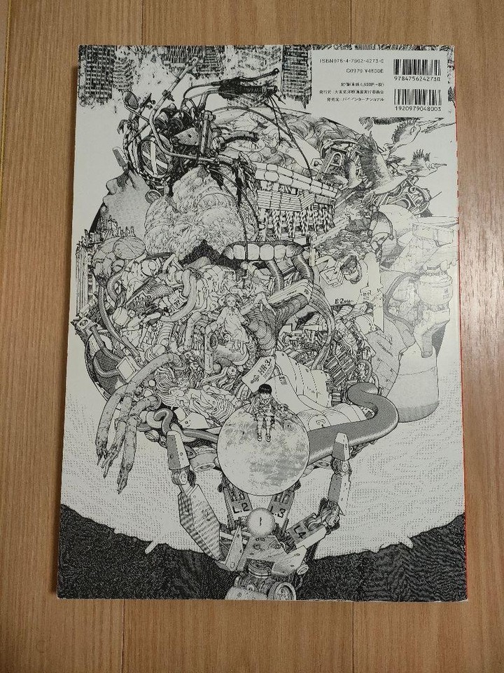 KATSUHIRO OTOMO GENGA ORIGINAL PICTURES Art Book Illustration | eBay