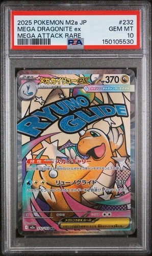 PSA 10 Pokémon TCG MEGA DRAGONITE ex MEGA ATTACK M2a-MEGA DREAM ex #232