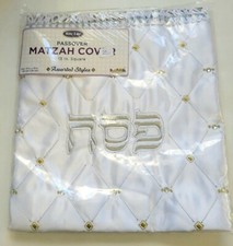 NEW Rite Lite Passover 13" Embroidered Matzah Cover Silver Gold Embroidery NIP