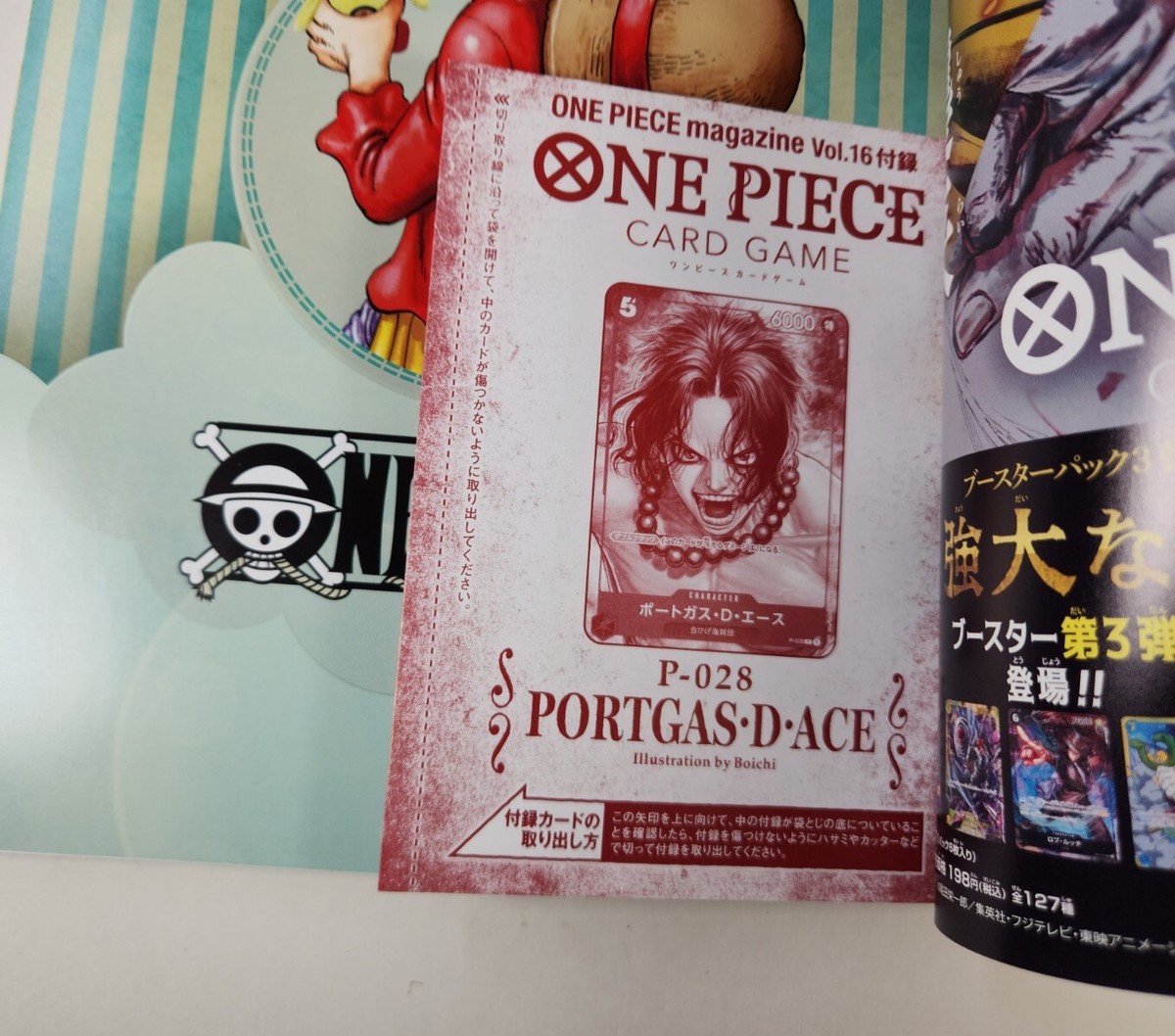 ONE PIECE magazine Vol1〜Vol16【付録付き】