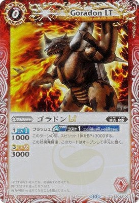 [Relief Processing Version] Battle Spirits BSC42-001 Goladon LT (C Common) Draft