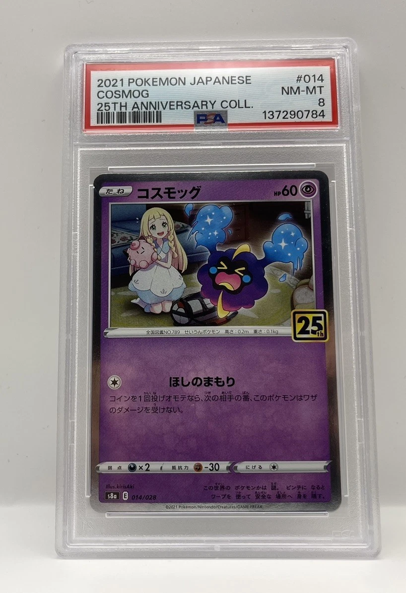 Cosmog 014/028 S8a: 25th Anniversary Collection for sale | eBay