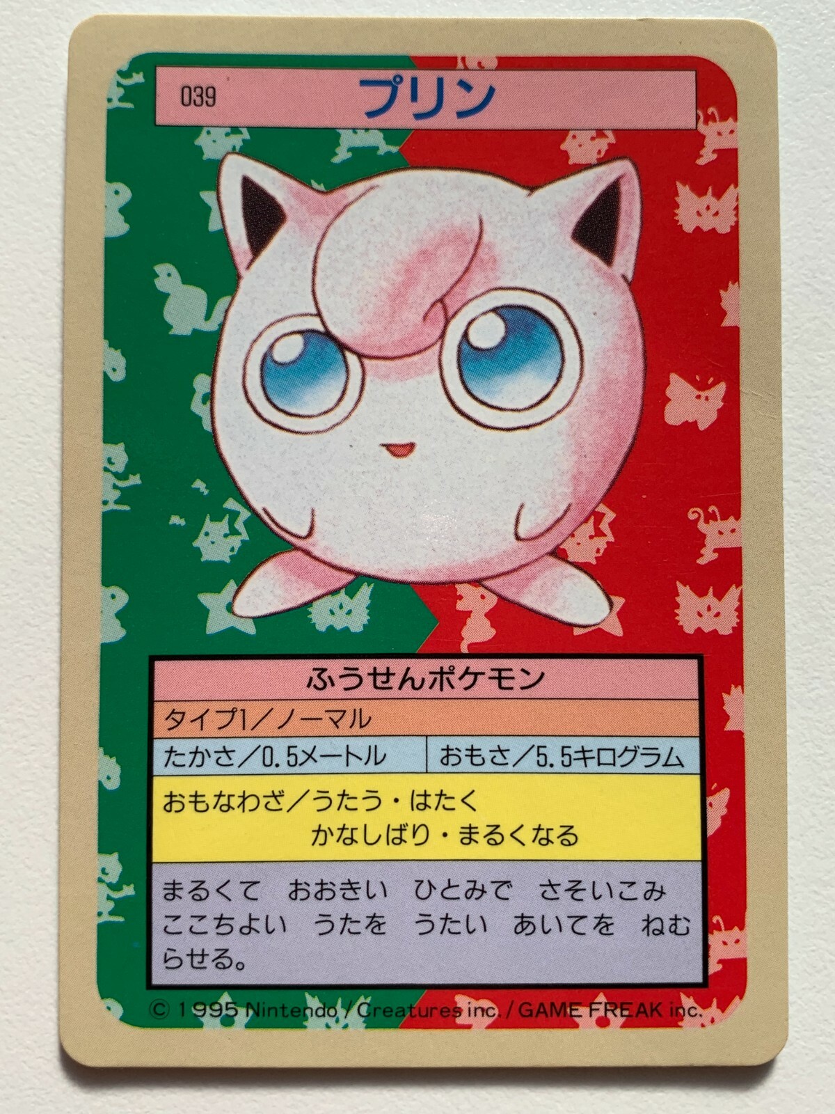 Jigglypuff NO.039 Topsun Pokemon card Japanese Blue Back 1995 RARE