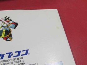 Sega Saturn Software Model T 1222G Capcom FMI55