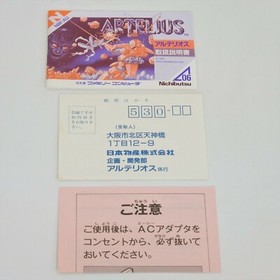 ARTELIUS MINT Famicom Nintendo 1696 fc