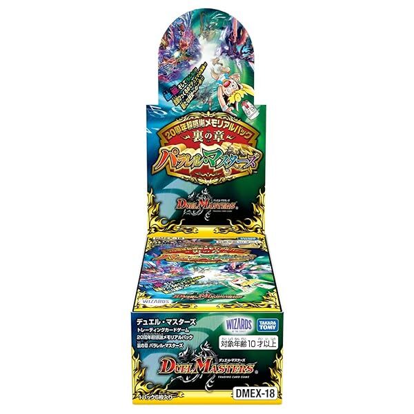 Duel Masters TCG DMEX-18 20th Anniversary Memorial Pack Parallel Masters BOX JP
