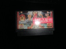 ebay® Auktion 275586637283 | Nintendo famicom - Chugoku Senseijutsu - nur Kart - jap fc Chuugoku Thumbnail of ebay® auction 275586637283 | Nintendo famicom - Chugoku Senseijutsu - nur Kart - jap fc Chuugoku