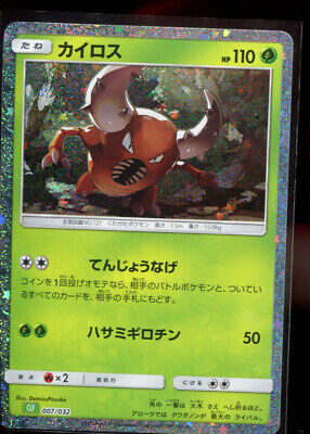 Pinsir 007/032 CLF NM Holo Pokemon Classic Collection Pinsir 007/032 CLF NM Holo Pokemon Classic Collection