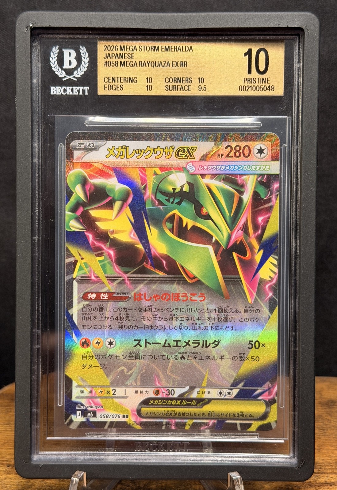 Mega Rayquaza ex 058/076 Storm Emeralda Holo (Japanese) - BGS PRISTINE 10 POP 1!
