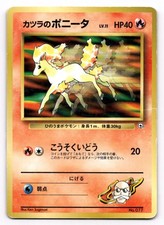 Blaine's Ponyta No. 077 Gym Challenge Deck Pokemon Japanese US SELLER DMG