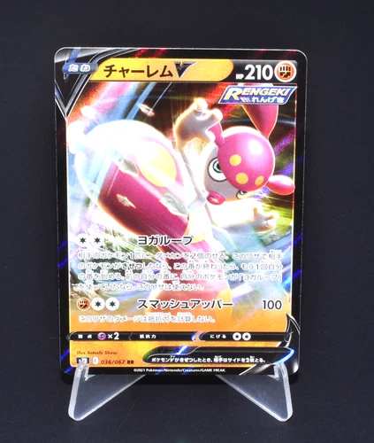 Medicham V RR 036/067 S7R Blue Sky Stream Excellent Japanese Pokemon Card Japan