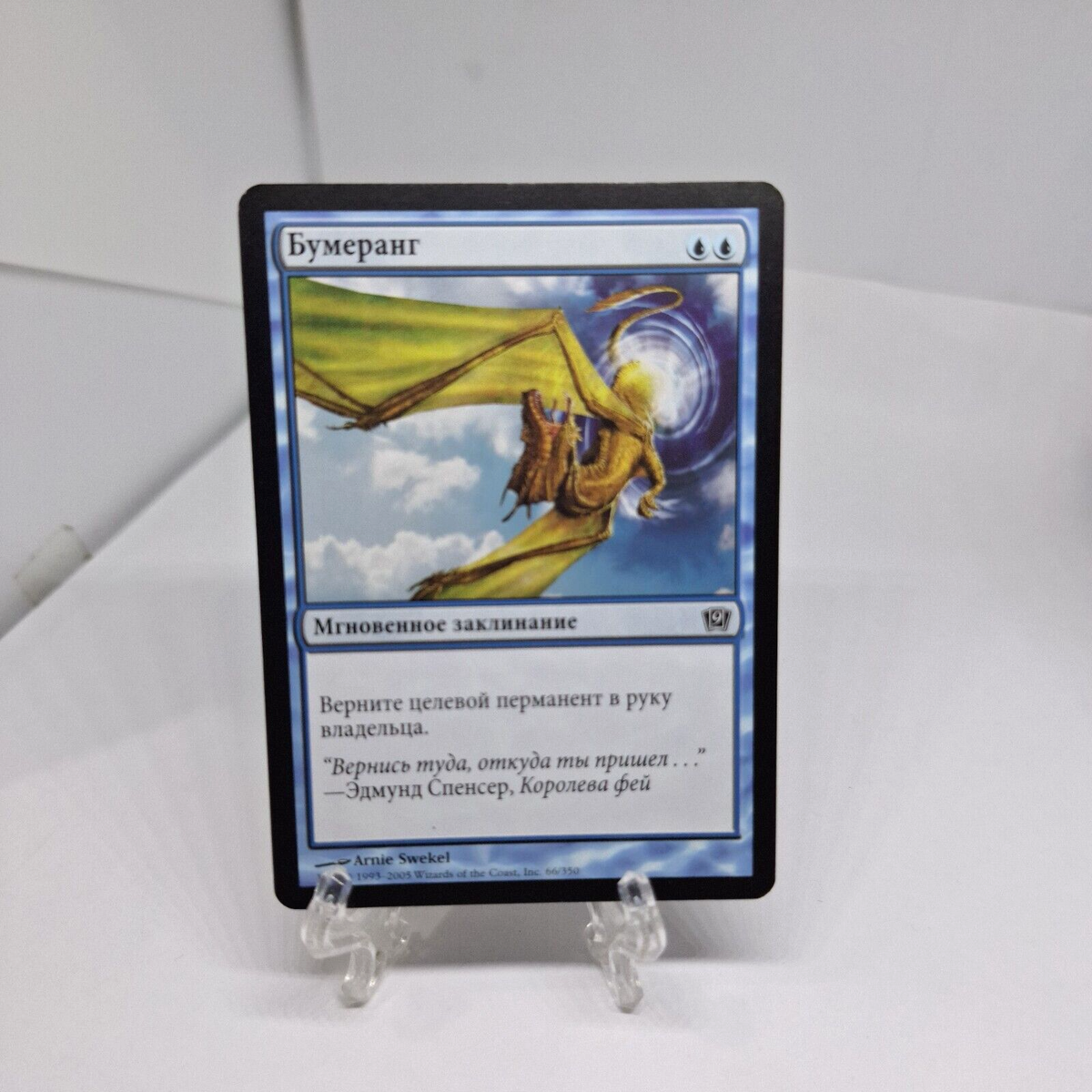 cards like boomerang mtg Amazon.com: Magic The Gathering - Boomerang
